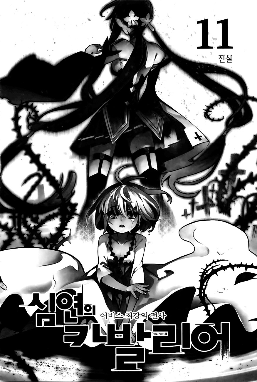 Cavalier of the Abyss-Chapter 65