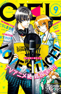 Love Stage!!